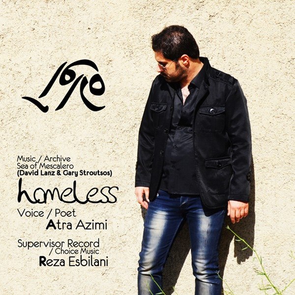 دانلود آهنگ آواره